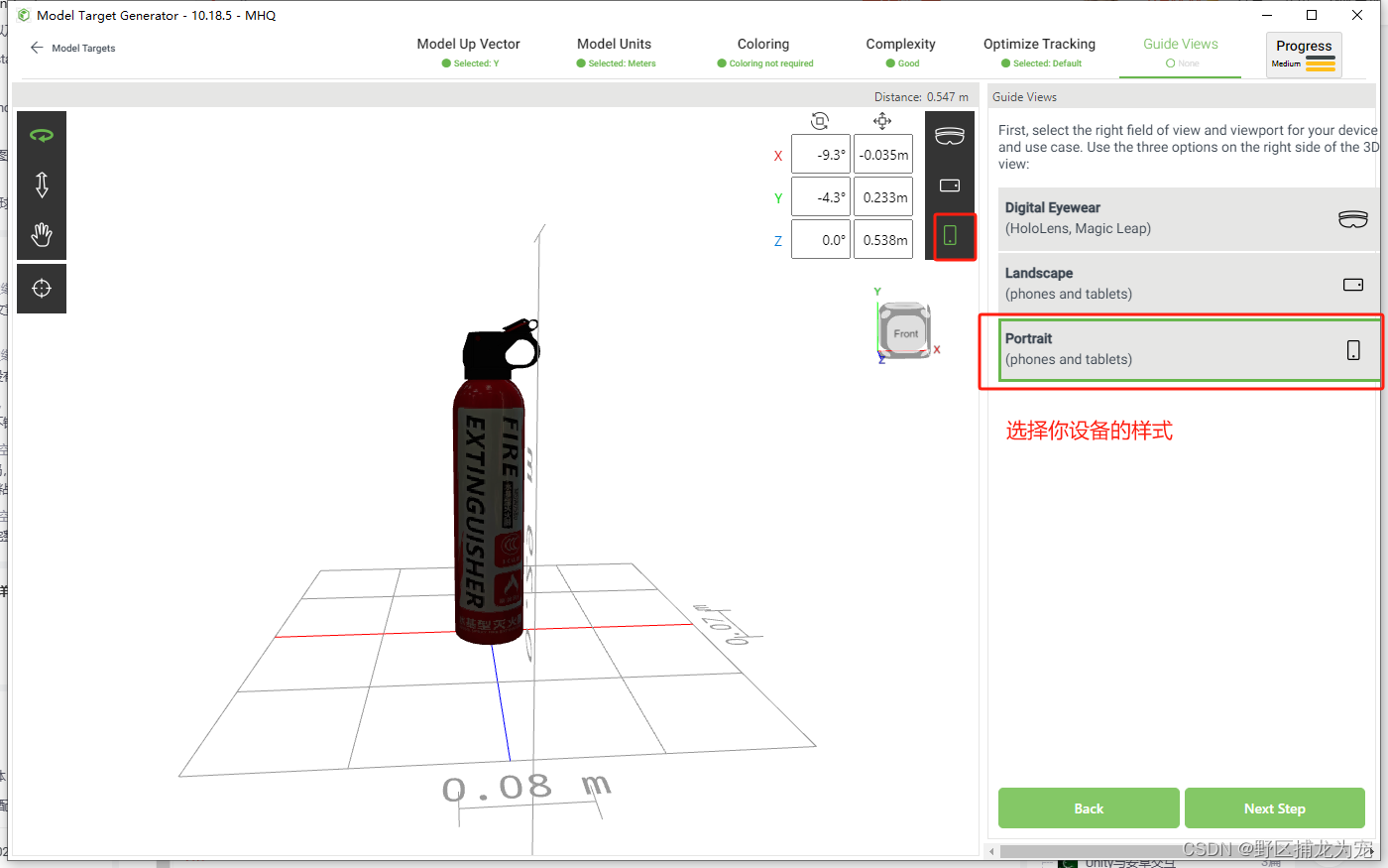 unity 使用Vuforia扫描实体物体交互,在这里插入图片描述,第9张