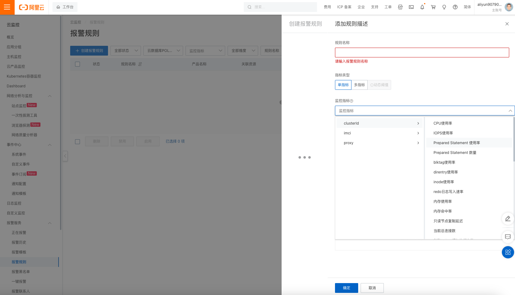 【MySQL系列】PolarDB入门使用,image-20231122180759258,第20张