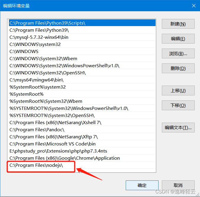 【笔记】Pycharm配置Node.js运行js代码,在这里插入图片描述,第2张