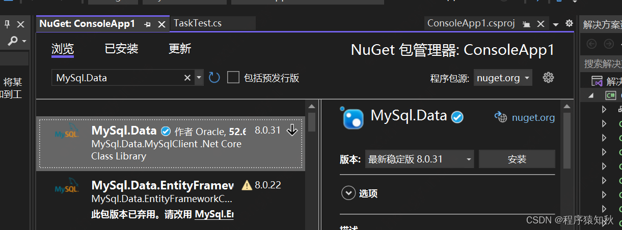 C# （江湖小新）- 连接Mysql数据库,第1张