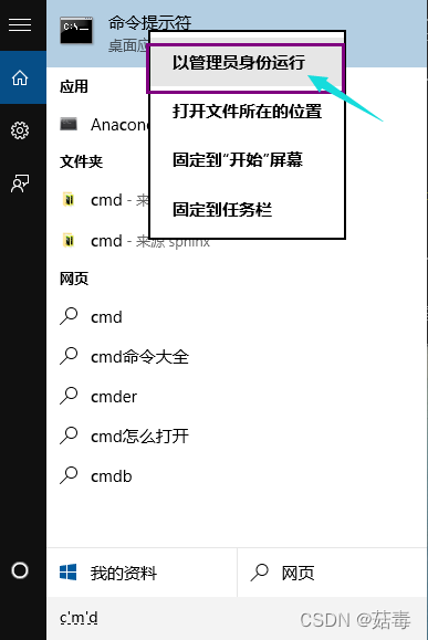 安装 MySQL 服务时提示 InstallRemove of the Service Denied,20220401,第4张