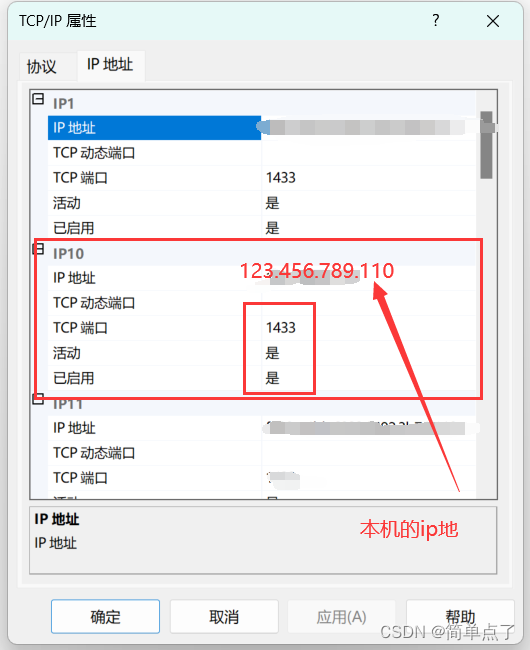 如何远程连接SQLServer数据库,第11张