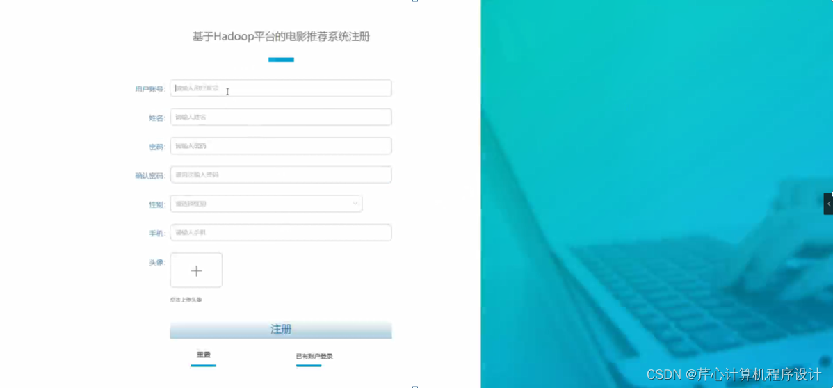 计算机毕业设计springboot基于Hadoop平台的电影推荐系统541039【附源码+数据库+部署+LW】,第11张