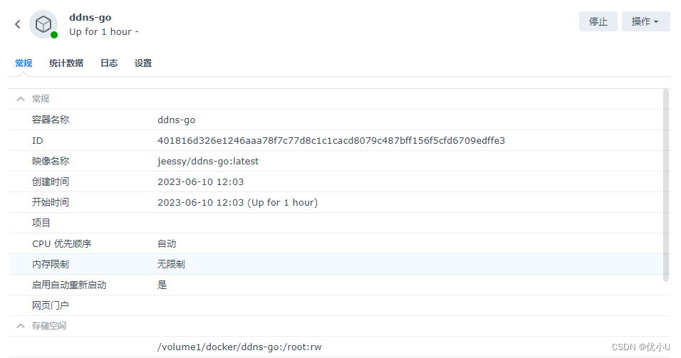 群晖IPv6ddns-go域名解析设置内网穿透方案,在这里插入图片描述,第4张