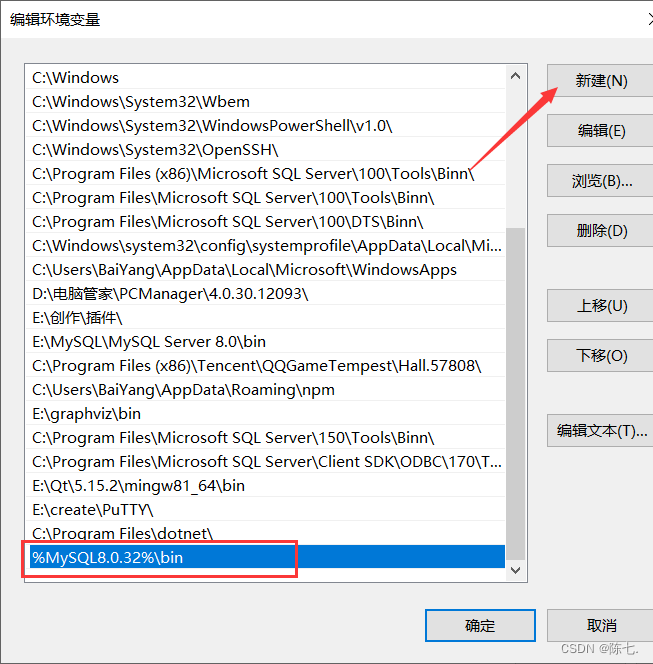 【MySQL系统学习专栏】- MySQL安装及环境配置详细教程,在这里插入图片描述,第14张