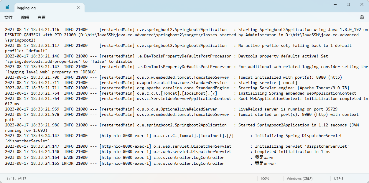 SpringBoot的日志信息及Lombok的常用注解,img,第14张