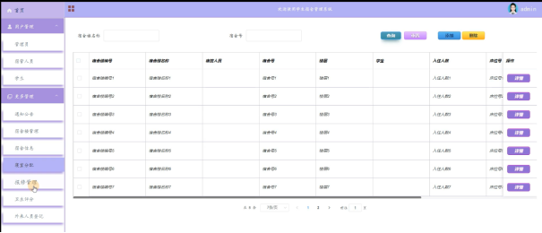 （ 附源码 ）ssm学生宿舍管理系统毕业设计161527,第21张