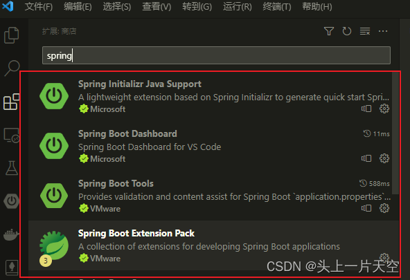 VsCode搭建Java开发环境 vscode搭建java开发环境 vscode springboot 搭建springboot,在这里插入图片描述,第3张