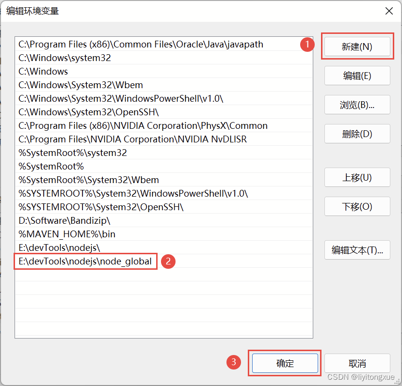 Node.js安装与配置（详细步骤）,在这里插入图片描述,第9张