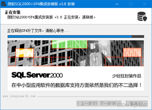 微软SQL2000+SP4集成安装版 v3.8 BY 少轻狂 [支持WIN10],第7张