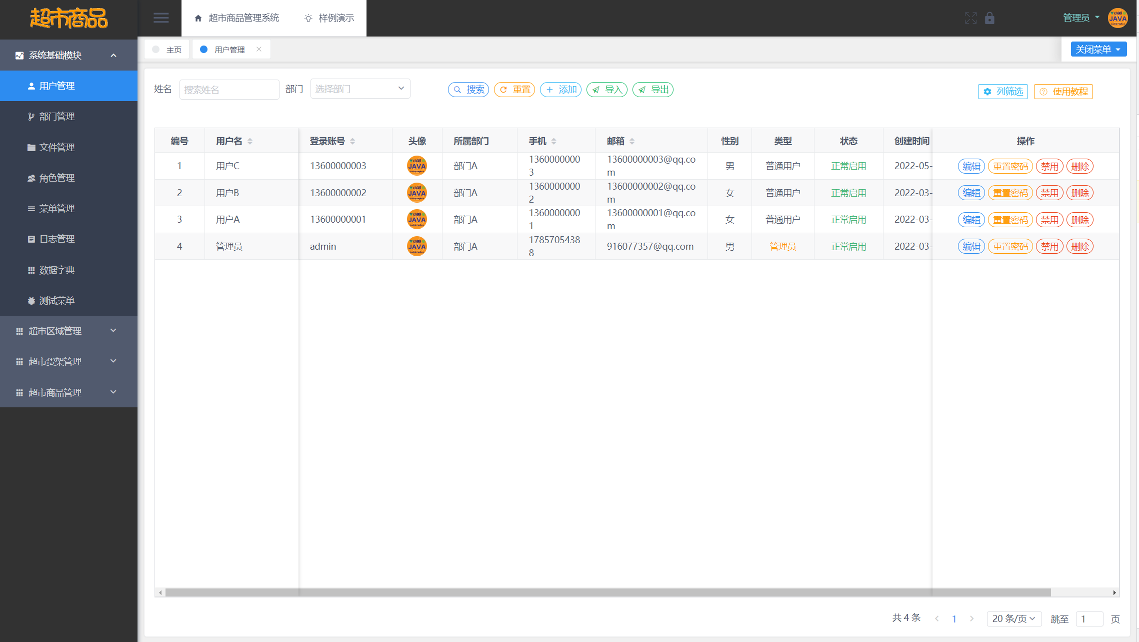 超市商品管理系统 毕业设计 JAVA+Vue+SpringBoot+MySQL,在这里插入图片描述,第21张