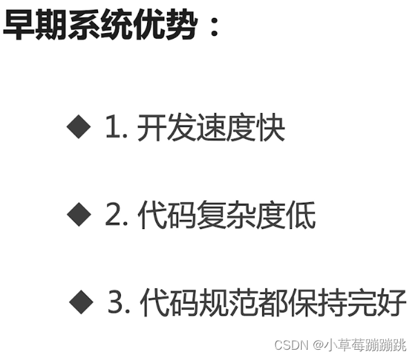 二、如何保证架构的质量、架构前期准备、技术填补与崩溃预防、系统重构,第31张