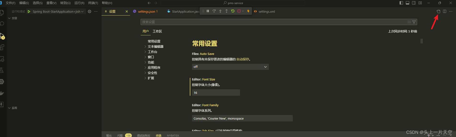 VsCode搭建Java开发环境 vscode搭建java开发环境 vscode springboot 搭建springboot,在这里插入图片描述,第21张