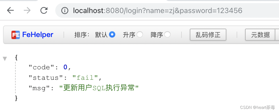 SpringBoot（五）SpringBoot事务,第6张