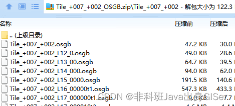 无人机斜影（倾斜摄影）数据（OSGB）转 Cesium 3dtile 数据归纳总结以及亲测可用示例,在这里插入图片描述,第6张