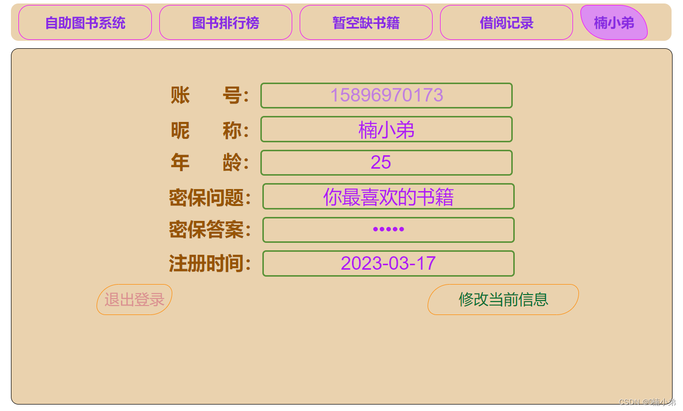 javaWeb项目：简易图书系统,在这里插入图片描述,第14张