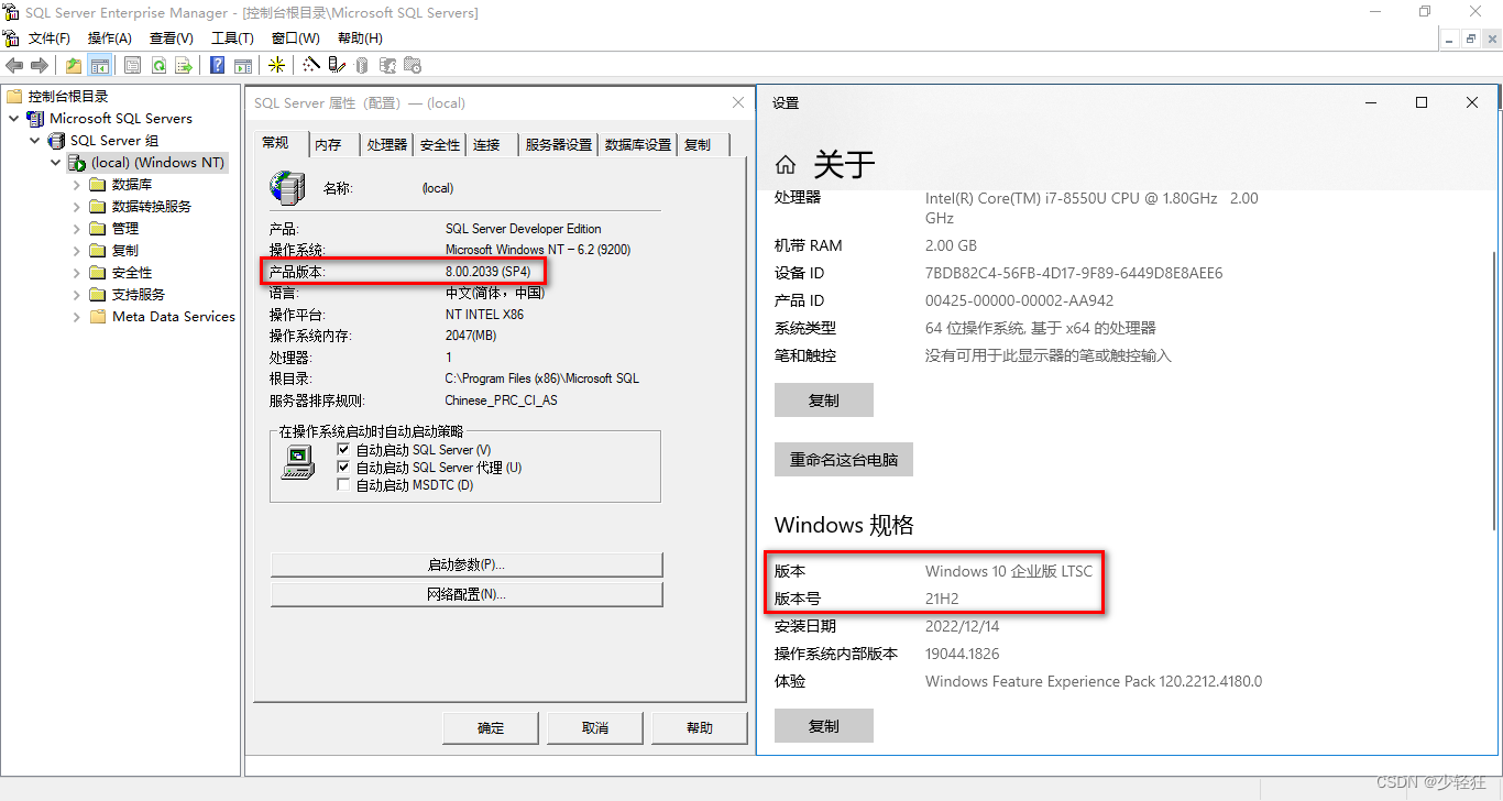 微软SQL2000+SP4集成安装版 v3.8 BY 少轻狂 [支持WIN10],第11张