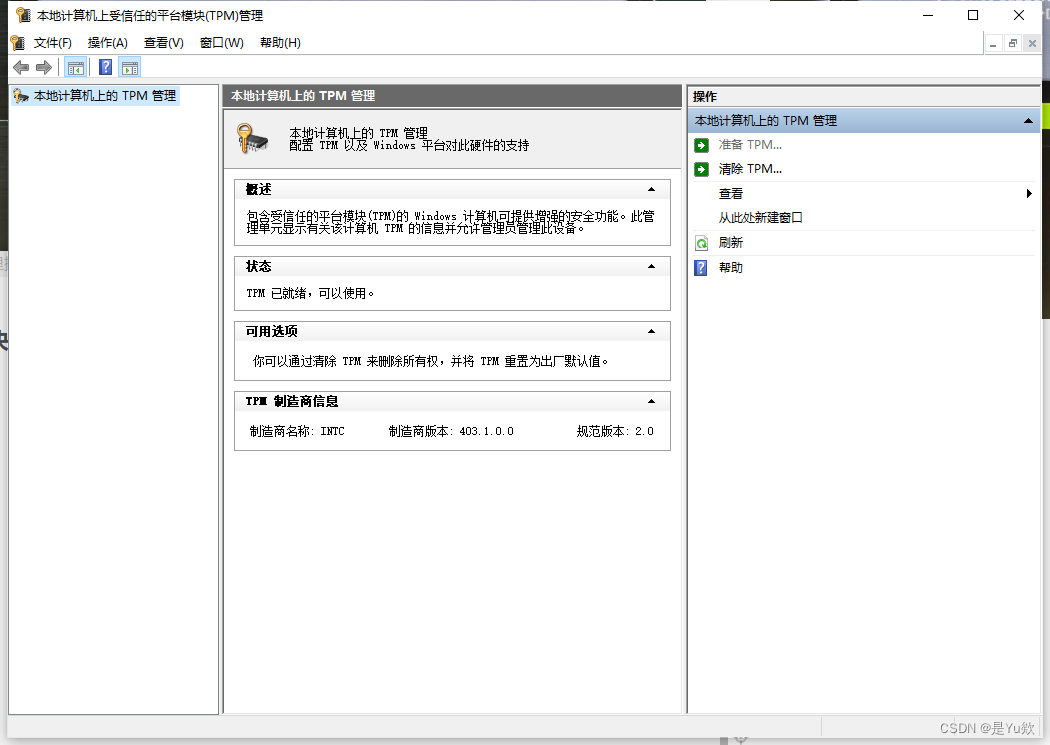 【解决】Windows 11检测提示电脑不支持 TPM 2.0（注意从DTPM改为PTT）,在这里插入图片描述,第11张