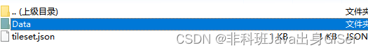 无人机斜影（倾斜摄影）数据（OSGB）转 Cesium 3dtile 数据归纳总结以及亲测可用示例,在这里插入图片描述,第7张