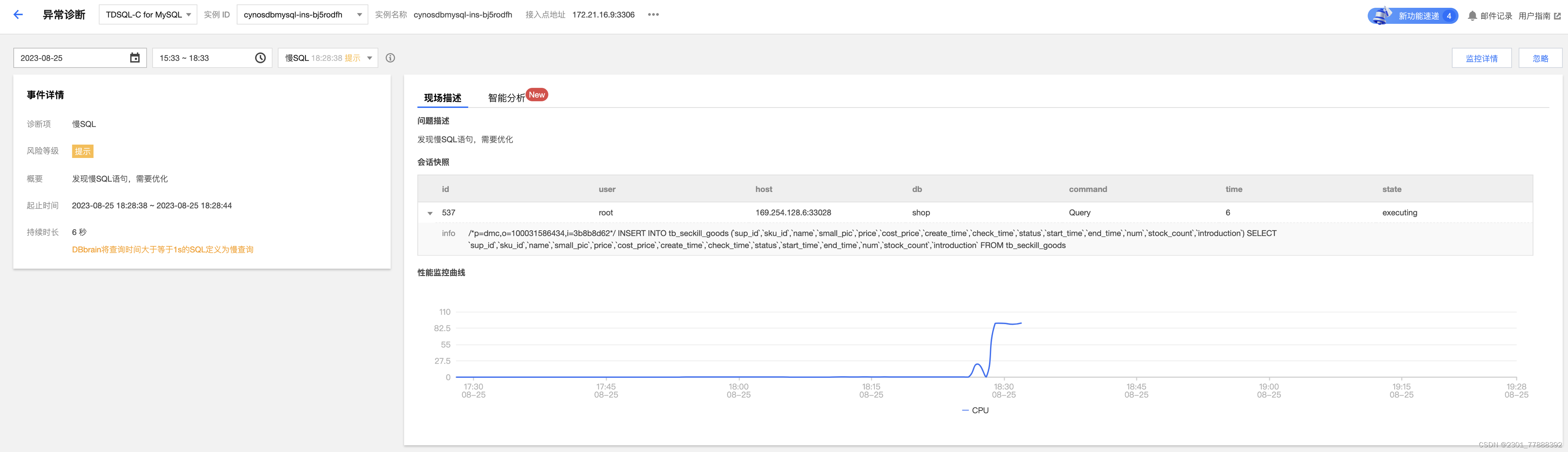 【腾讯云 TDSQL-C Serverless 产品测评】- 云原生时代的TDSQL-C MySQL数据库技术实践,在这里插入图片描述,第52张