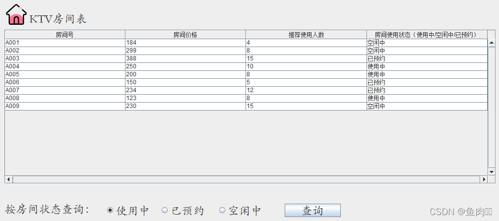 数据库课程设计,第47张