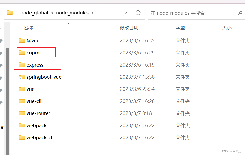Node.js下载安装及环境配置教程【超详细】,第34张