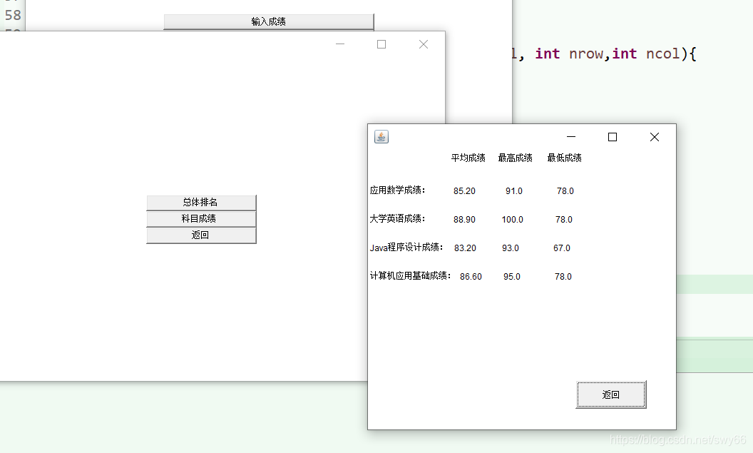 学生成绩管理系统——JAVA,在这里插入图片描述,第9张