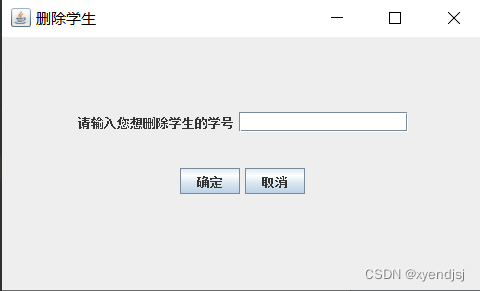 基于mysql+jdbc+java swing的学生成绩信息管理系统,第4张