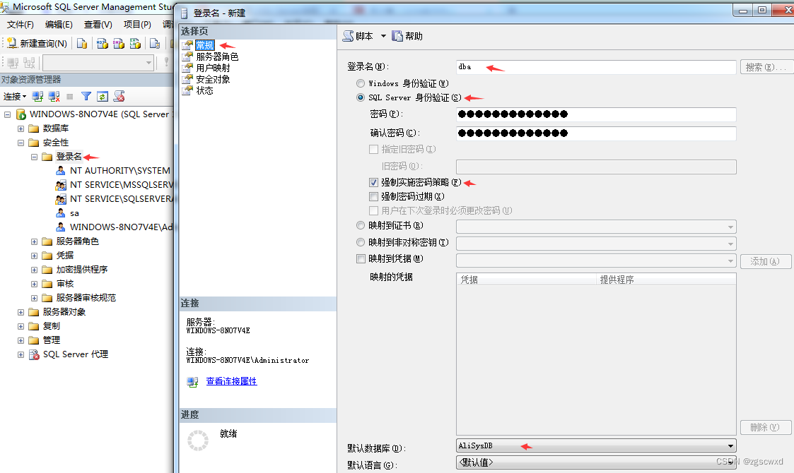 【自学笔记】在SQL Server中创建用户角色及授权(使用SQL语句)更新2023.07.06,第2张