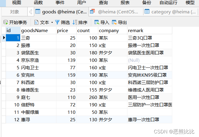 数据库常用命令,在这里插入图片描述,第6张