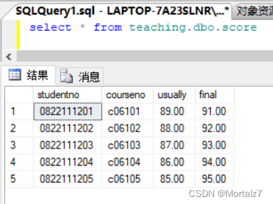 数据库实验报告--SQL server,第4张