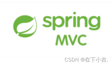 【SpringMVC篇】5种类型参数传递&&json数据传参,在这里插入图片描述,第1张