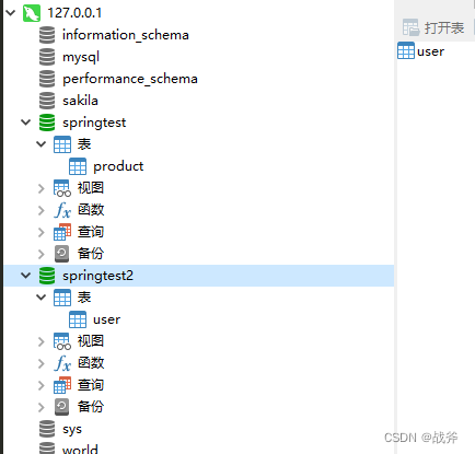 实战指南，SpringBoot + Mybatis 如何对接多数据源,在这里插入图片描述,第5张