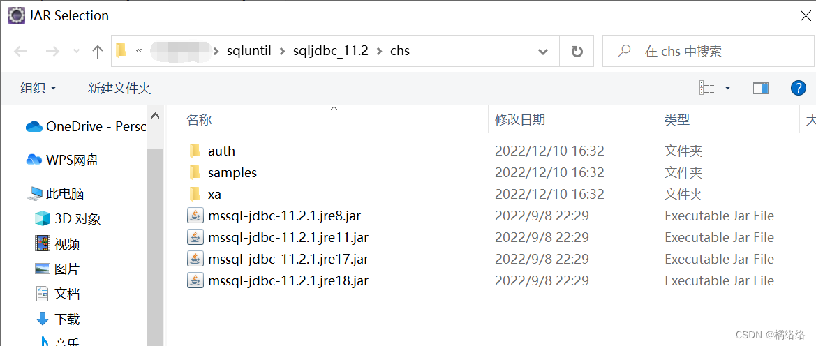 Java连接SQL Server数据库的详细操作流程,在这里插入图片描述,第3张