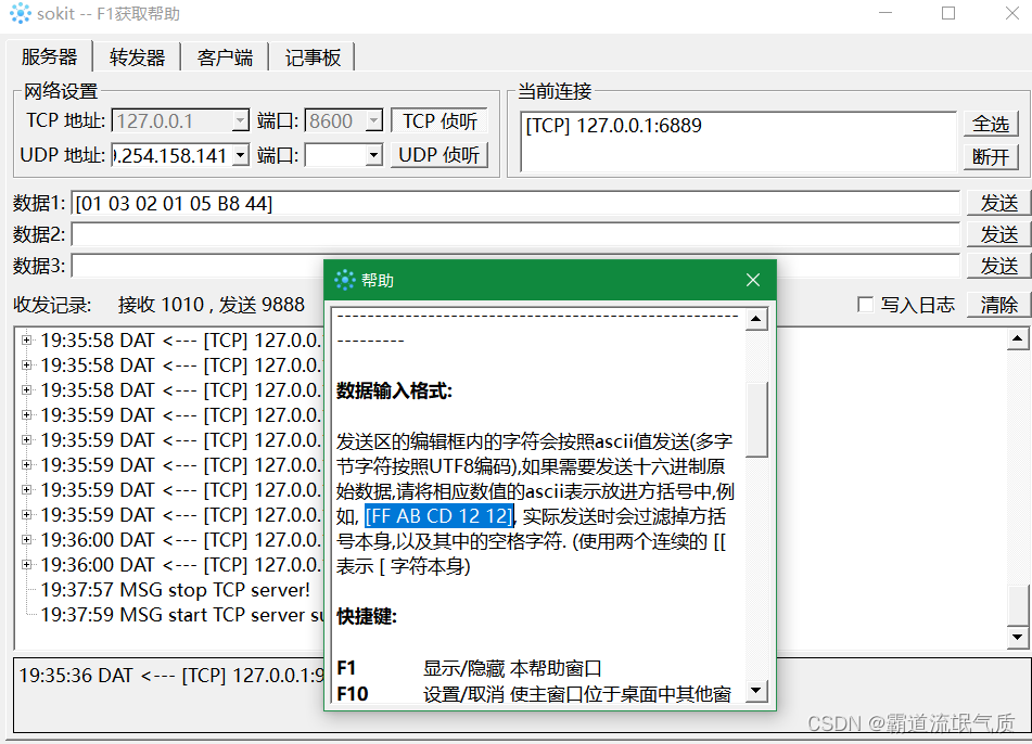 SpringBoot+Netty实现TCP客户端实现接收数据按照16进制解析并存储到Mysql以及Netty断线重连检测与自动重连,第8张