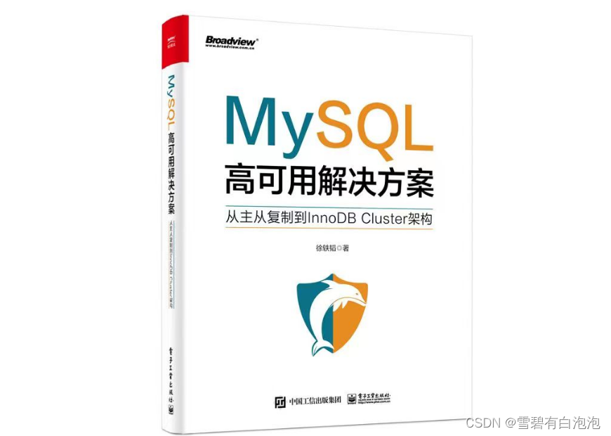 Mysql高可用｜索引｜事务 | 调优,在这里插入图片描述,第12张