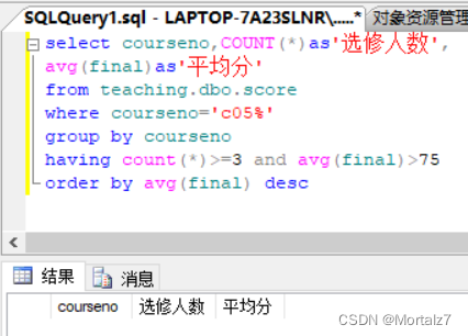 数据库实验报告--SQL server,第16张