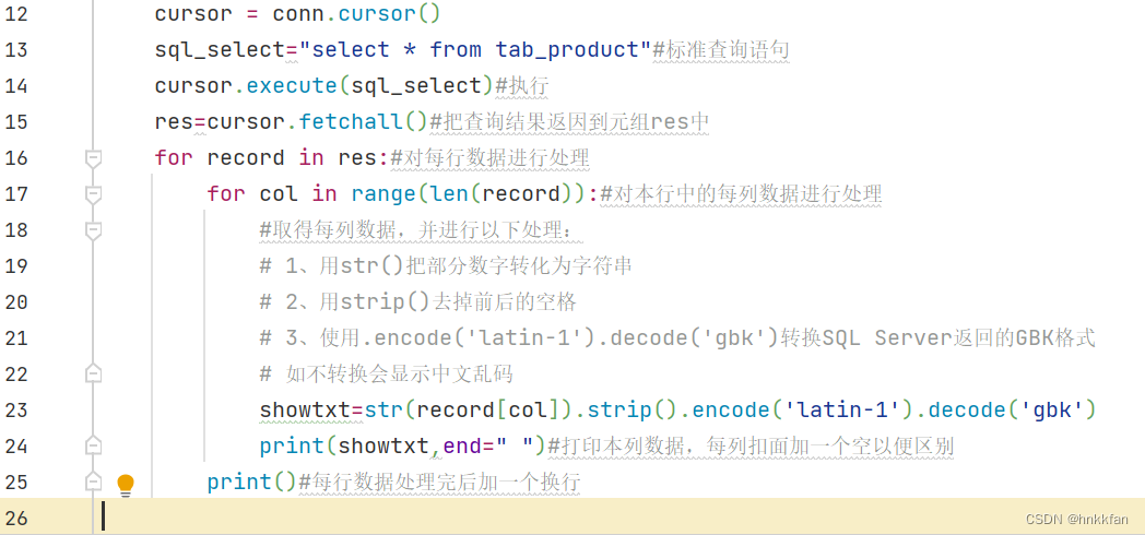 Python 通过pymssql访问查询操作 SQL Server数据库,在这里插入图片描述,第4张