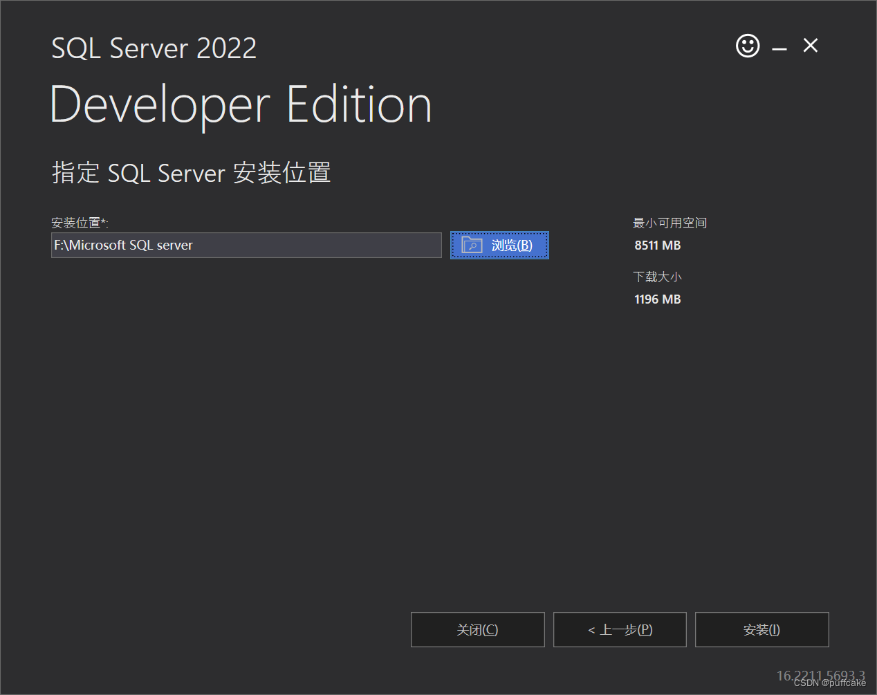 SQL Server2022安装教程 附每步截图,第6张