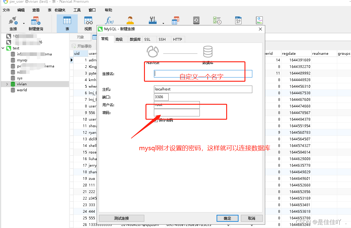 Mysql 8.0 下载安装教程~超简单的数据库安装教程（windows版本）,第27张