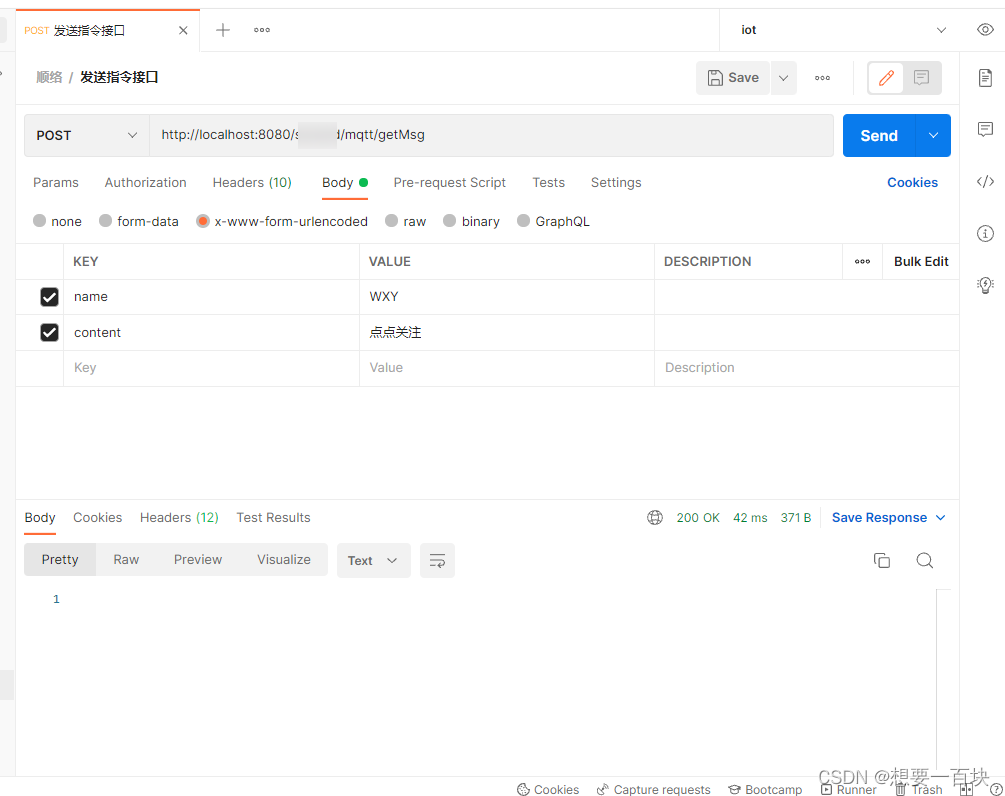 springboot集成mqtt(超级无敌详细),在这里插入图片描述,第2张