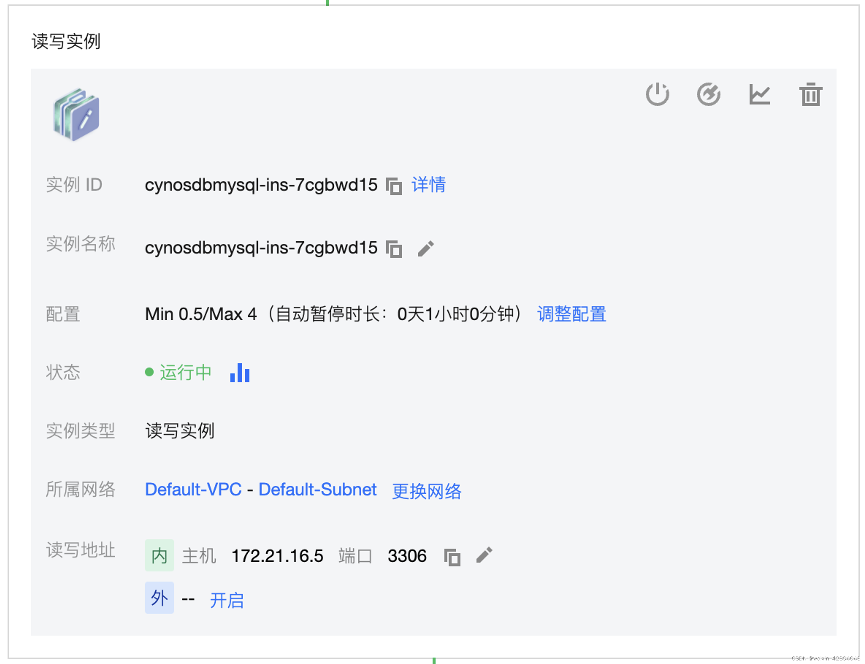 【腾讯云 TDSQL-C Serverless 产品体验】聚焦业务价值之在Serverless上的探索和实践,第14张