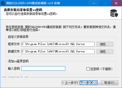 微软SQL2000+SP4集成安装版 v3.8 BY 少轻狂 [支持WIN10],第2张