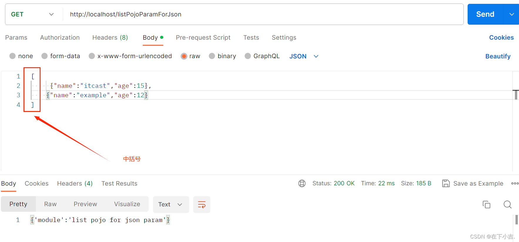 【SpringMVC篇】5种类型参数传递&&json数据传参,在这里插入图片描述,第22张