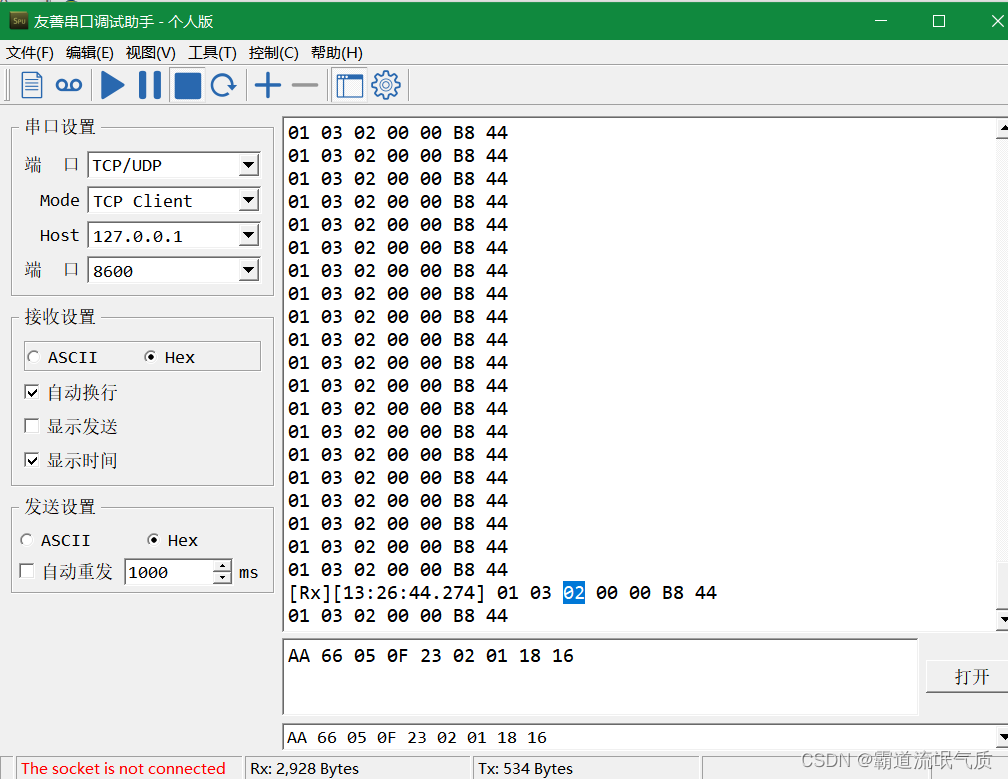 SpringBoot+Netty实现TCP客户端实现接收数据按照16进制解析并存储到Mysql以及Netty断线重连检测与自动重连,第9张