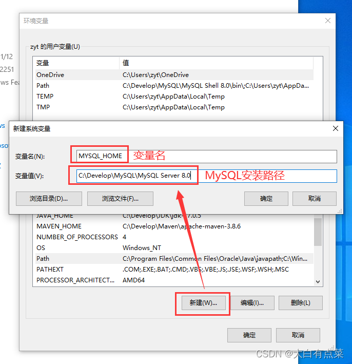 最新 MySQL 8.0.32 在Win10安装部署（详细）,配置“MYSQL_HOME”系统变量,第29张