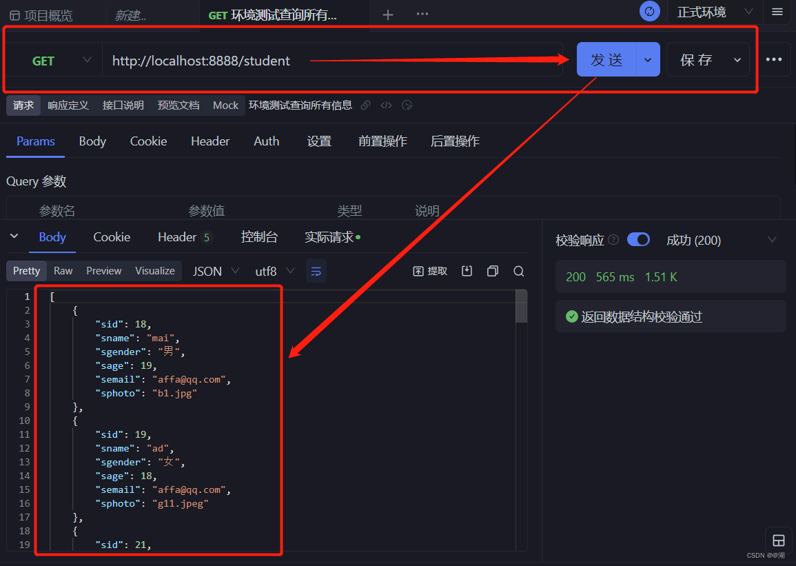 Mybatis-Plus详解(新建maven项目、查询所有信息、打印SQL日志、实现CRUD(增删改查)、分页、条件查询且分页，前后端分离式开发),在这里插入图片描述,第6张