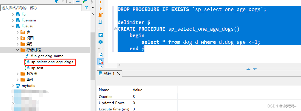 Mysql 创建存储过程和函数及各种例子,在这里插入图片描述,第3张