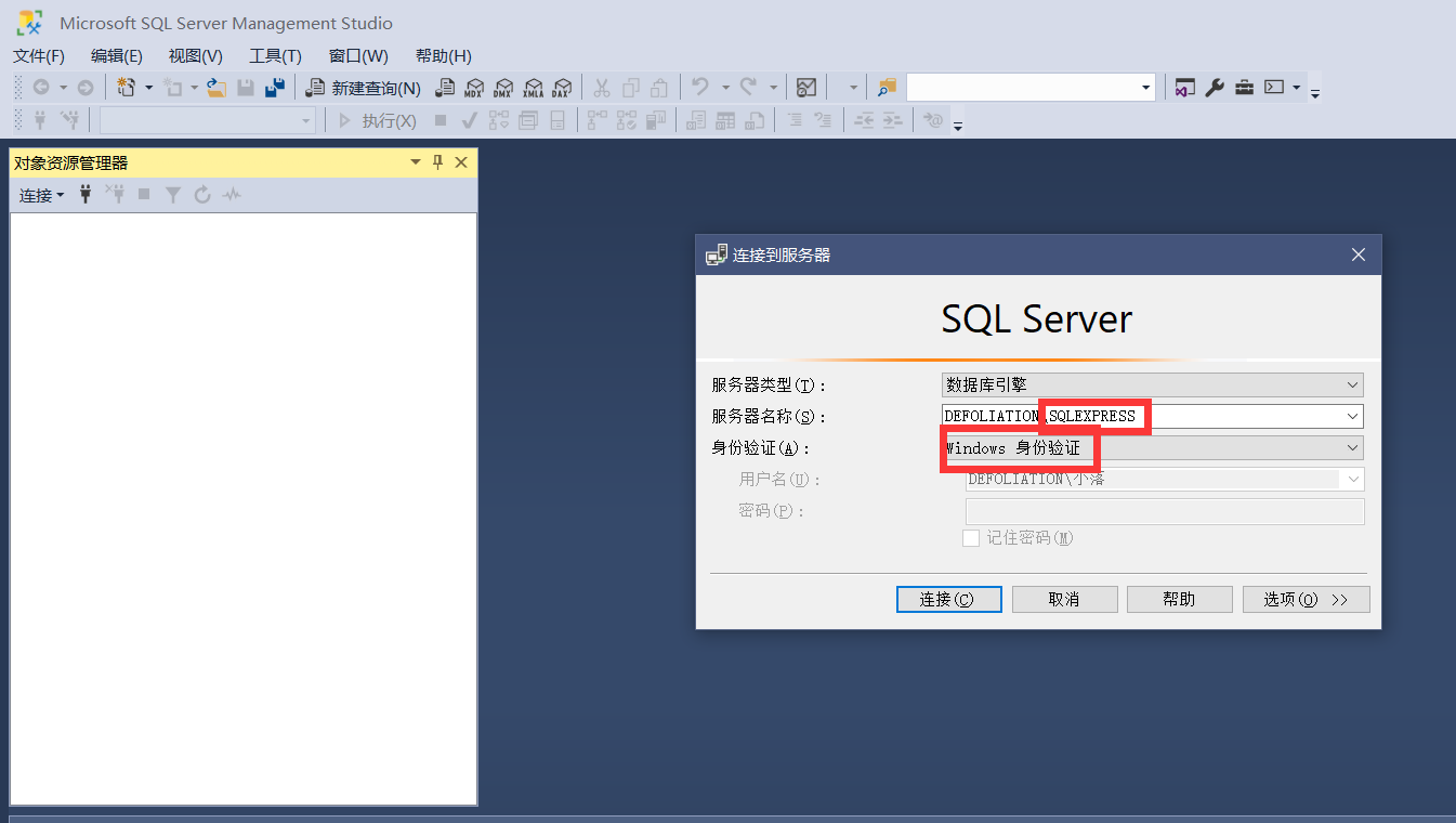 通过Java连接Sql Server数据库,第11张