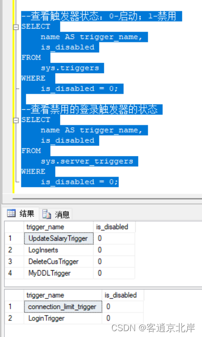 SQL sever中的触发器,第19张